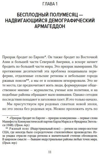 Книга Морланд П.: И никого не стало. Зачем миру дети купить,NaN