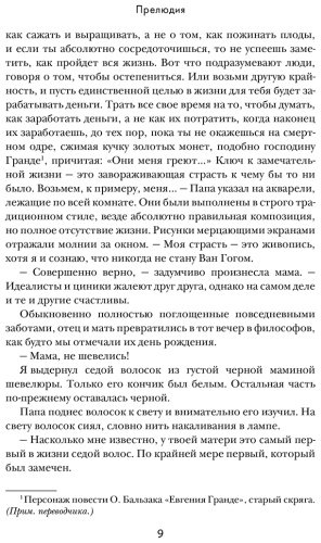Книга Лю Цысинь: Шаровая молния купить,NaN