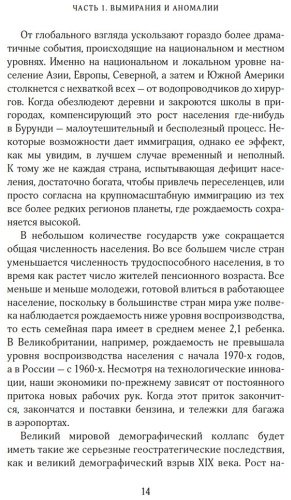 Книга Морланд П.: И никого не стало. Зачем миру дети купить,NaN