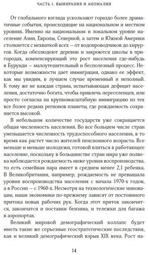 Книга Морланд П.: И никого не стало. Зачем миру дети купить,NaN
