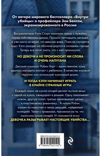 Книга Омер М.: Странные игры купить,NaN
