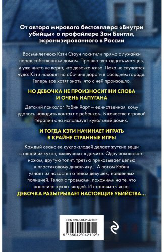 Книга Омер М.: Странные игры купить,NaN