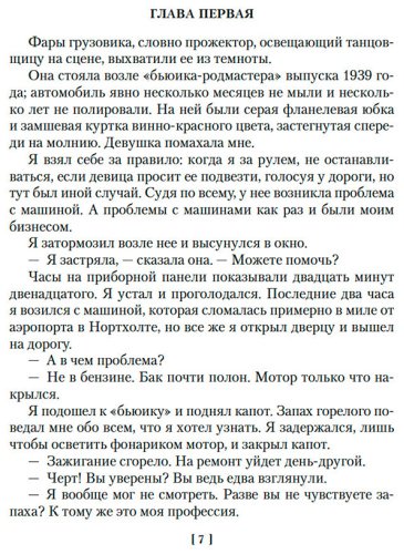 Книга Чейз Дж. Х.: Сделай одолжение — сдохни! купить,NaN
