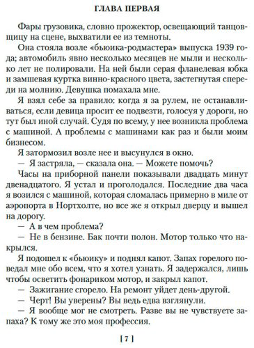 Книга Чейз Дж. Х.: Сделай одолжение — сдохни! купить,NaN