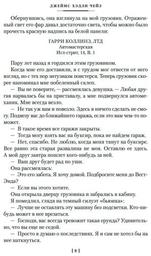 Книга Чейз Дж. Х.: Сделай одолжение — сдохни! купить,NaN