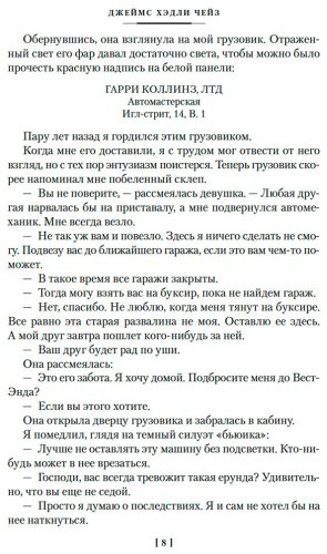 Книга Чейз Дж. Х.: Сделай одолжение — сдохни! купить,NaN
