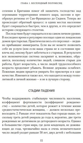 Книга Морланд П.: И никого не стало. Зачем миру дети купить,NaN