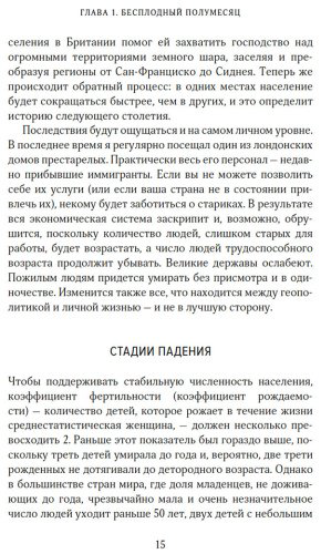 Книга Морланд П.: И никого не стало. Зачем миру дети купить,NaN