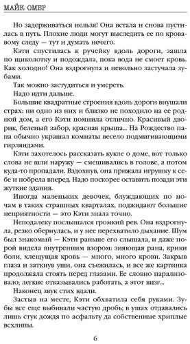 Книга Омер М.: Странные игры купить,NaN