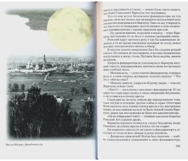 Книга Булгаков М.: Мастер и Маргарита купить,NaN