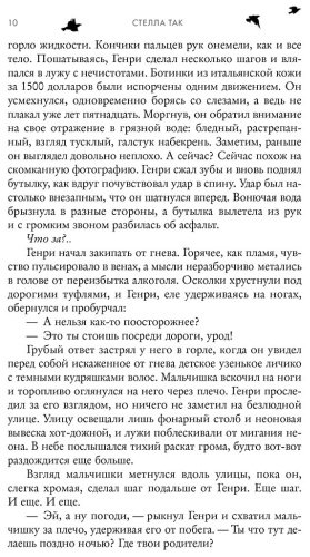Книга Так С.: Академия Черной птицы. Уничтожить тьму купить,NaN