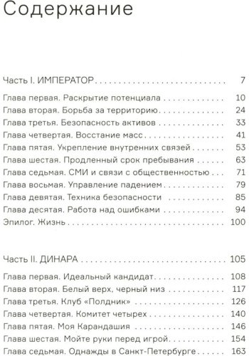 Книга Бевз И.: Чем мы занимались, пока вы учили нас жить купить,NaN