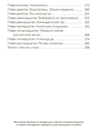Книга Бевз И.: Чем мы занимались, пока вы учили нас жить купить,NaN