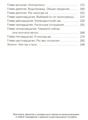 Книга Бевз И.: Чем мы занимались, пока вы учили нас жить купить,NaN