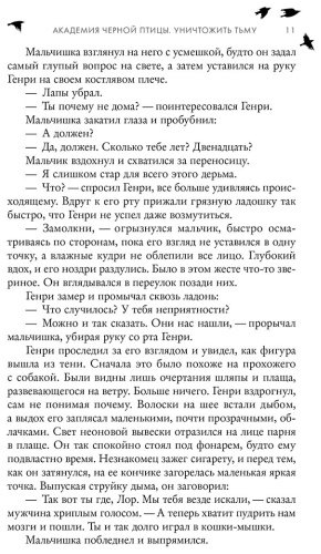 Книга Так С.: Академия Черной птицы. Уничтожить тьму купить,NaN