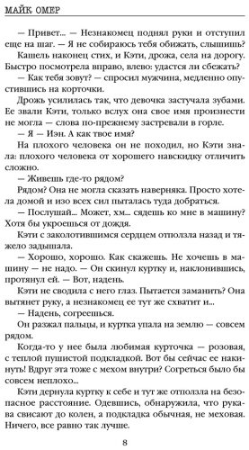 Книга Омер М.: Странные игры купить,NaN