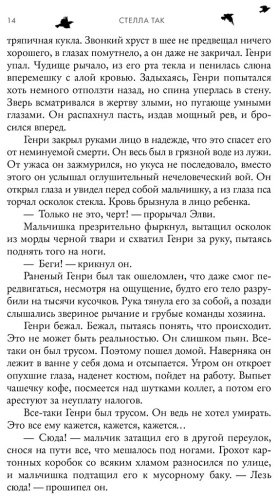 Книга Так С.: Академия Черной птицы. Уничтожить тьму купить,NaN