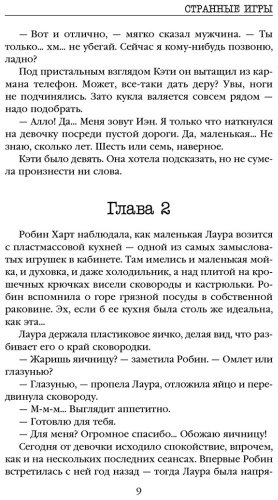 Книга Омер М.: Странные игры купить,NaN