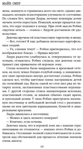 Книга Омер М.: Странные игры купить,NaN