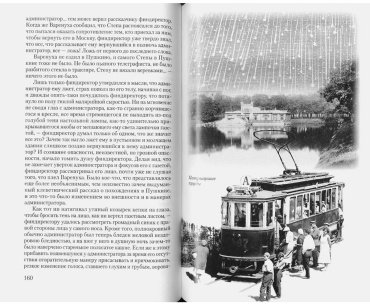 Книга Булгаков М.: Мастер и Маргарита купить,NaN