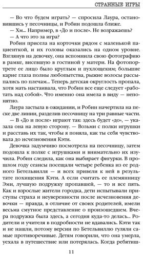 Книга Омер М.: Странные игры купить,NaN