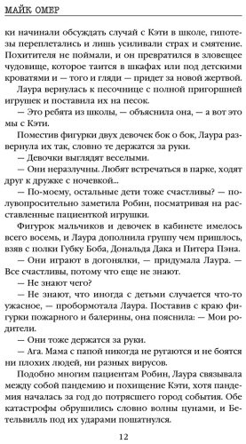 Книга Омер М.: Странные игры купить,NaN