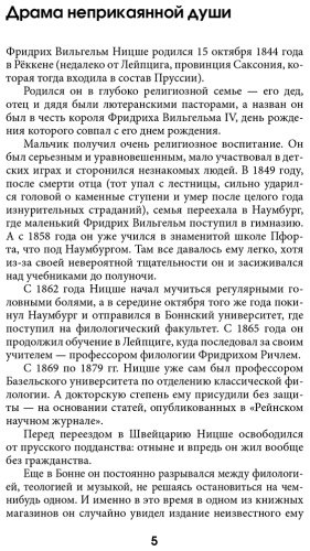 Книга Ницше Ф. В.: Так говорил Заратустра. С комментариями и иллюстрациями купить,NaN
