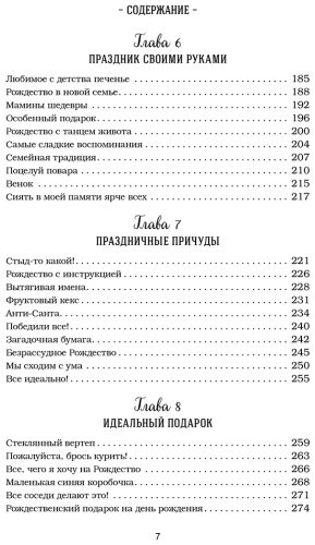 Книга Ньюмарк Э.: Куриный бульон для души: Дух Рождества. 101 история о самом чудесном времени в году купить,NaN