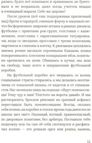 Книга Бевз И.: Чем мы занимались, пока вы учили нас жить купить,NaN
