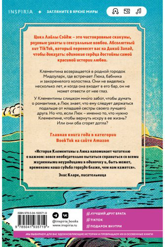 Книга Сэйдж Л.: Ранчо одиноких сердец купить,NaN