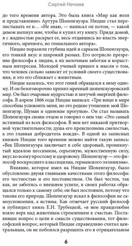 Книга Ницше Ф. В.: Так говорил Заратустра. С комментариями и иллюстрациями купить,NaN