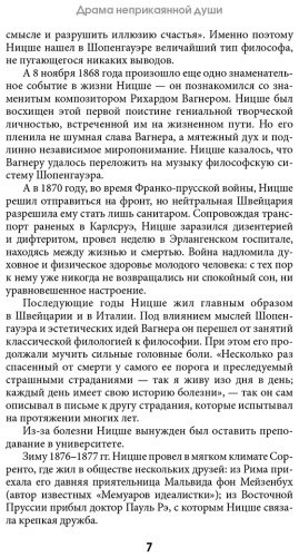Книга Ницше Ф. В.: Так говорил Заратустра. С комментариями и иллюстрациями купить,NaN