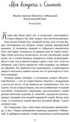 Книга Ньюмарк Э.: Куриный бульон для души: Дух Рождества. 101 история о самом чудесном времени в году купить,NaN