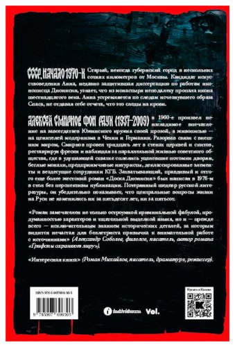 Книга Смирнов фон Раух А.: Доска Дионисия купить,NaN