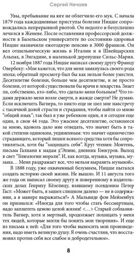 Книга Ницше Ф. В.: Так говорил Заратустра. С комментариями и иллюстрациями купить,NaN