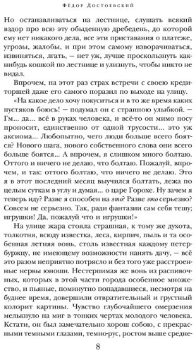 Книга Достоевский Ф. М.: Преступление и наказание купить,NaN