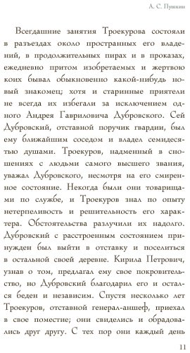 Книга Пушкин А. С.: Дубровский купить,NaN