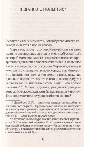 Книга Огава Ито: Республика Счастья купить,NaN