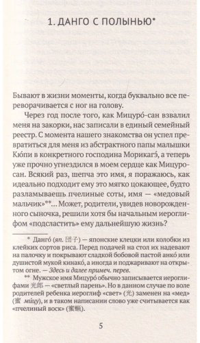 Книга Огава Ито: Республика Счастья купить,NaN