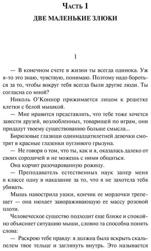 Книга Вербер Б.: Ход королевой купить,NaN
