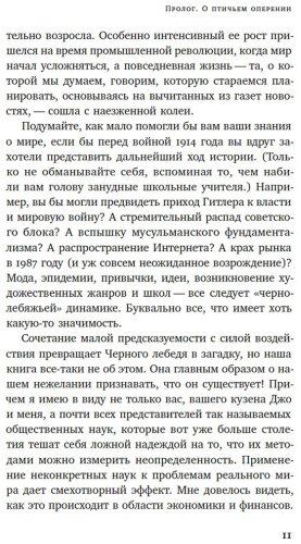 Книга Талеб Н. Н.: Черный лебедь. Под знаком непредсказуемости. 3-е изд. купить,NaN