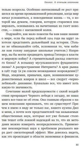 Книга Талеб Н. Н.: Черный лебедь. Под знаком непредсказуемости. 3-е изд. купить,NaN
