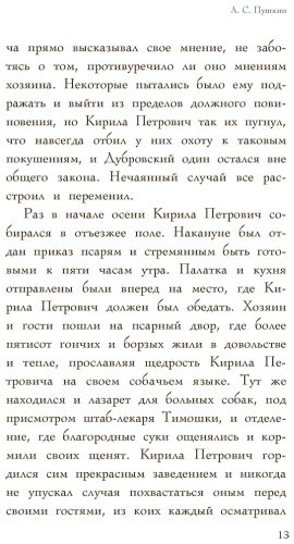 Книга Пушкин А. С.: Дубровский купить,NaN