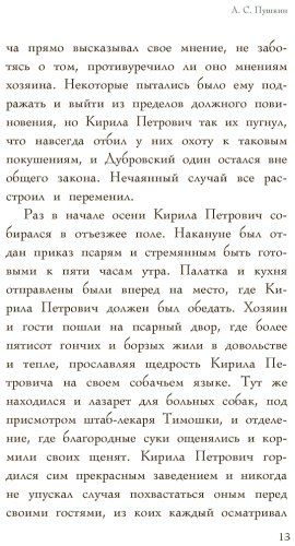 Книга Пушкин А. С.: Дубровский купить,NaN