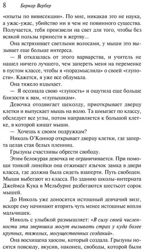 Книга Вербер Б.: Ход королевой купить,NaN