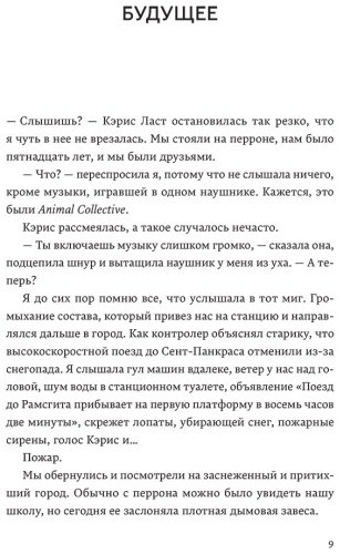 Книга Осман Элис: дио Молчание купить,NaN
