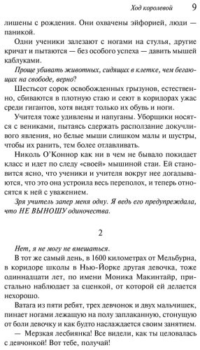 Книга Вербер Б.: Ход королевой купить,NaN