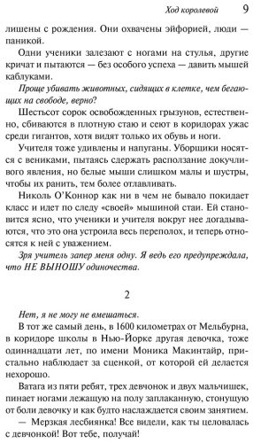 Книга Вербер Б.: Ход королевой купить,NaN