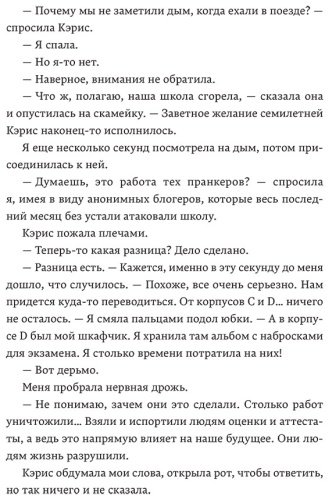 Книга Осман Элис: дио Молчание купить,NaN