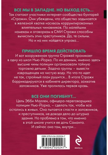 Книга Омер М.: Скрытые намерения купить,NaN